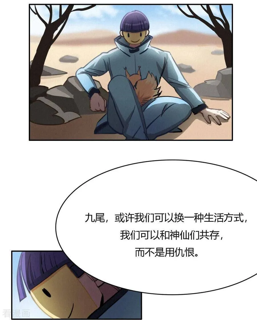 最终话 再见3 第8页