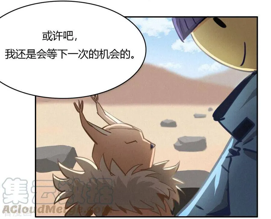 最终话 再见3 第9页