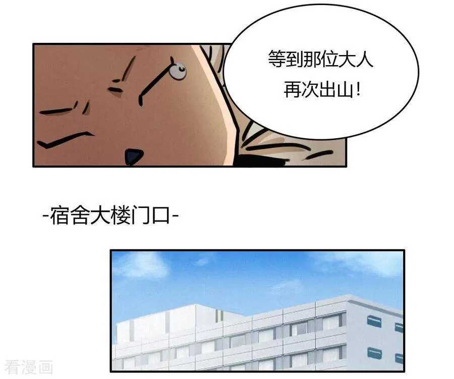 最终话 再见3 第10页
