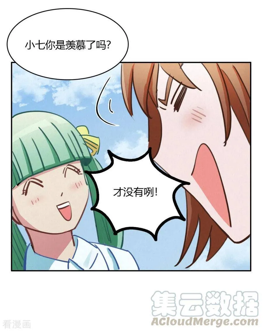 最终话 再见3 第13页