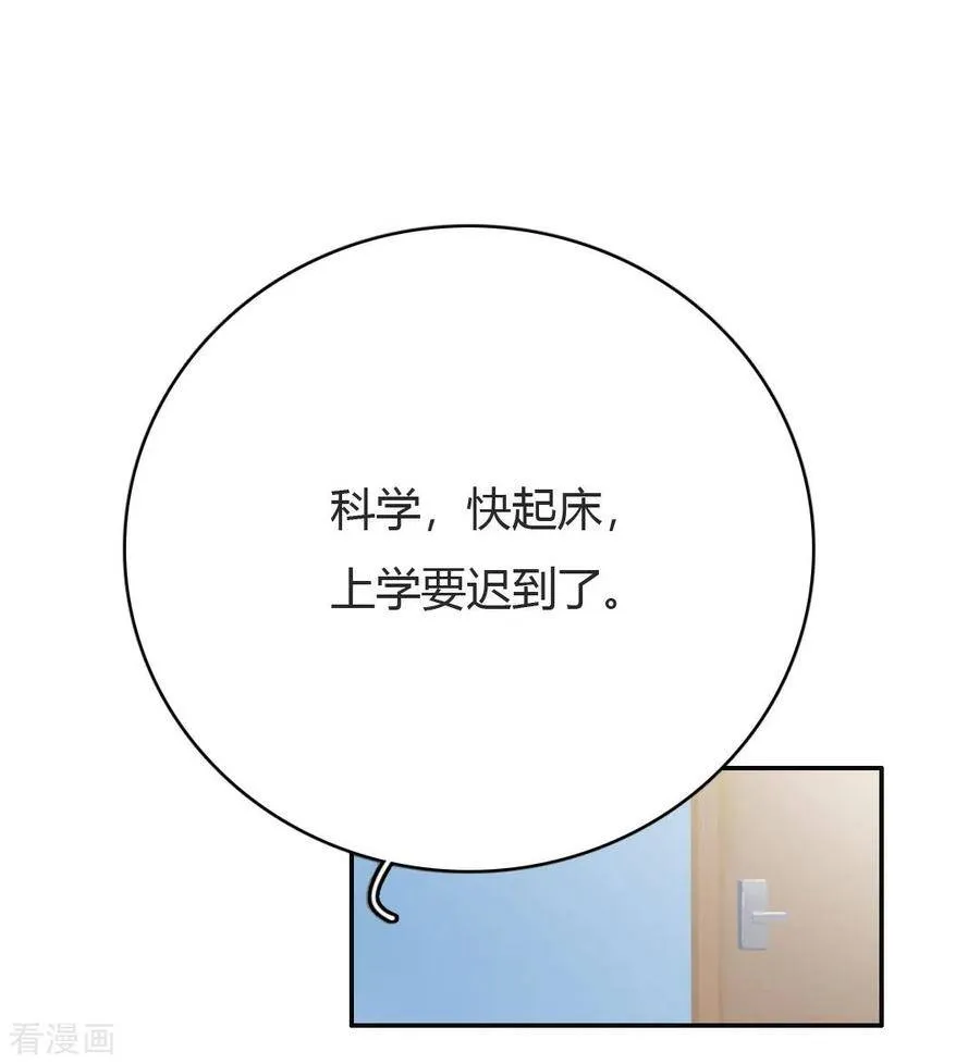 最终话 再见3 第14页