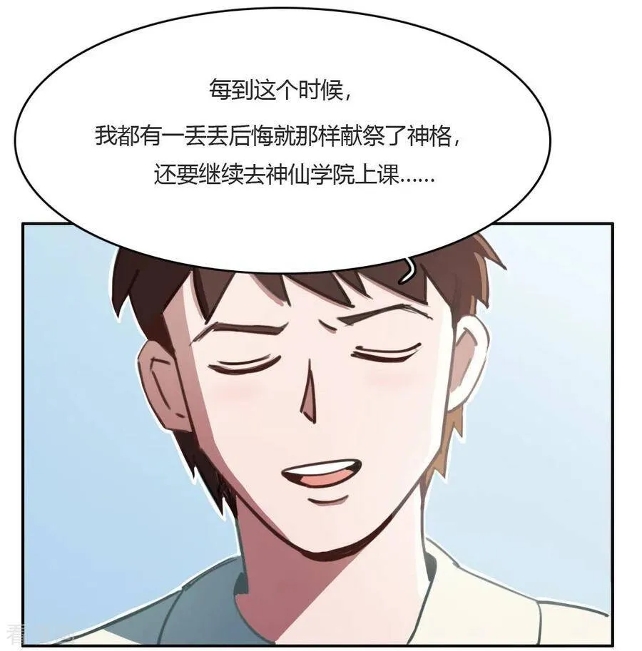 最终话 再见3 第16页