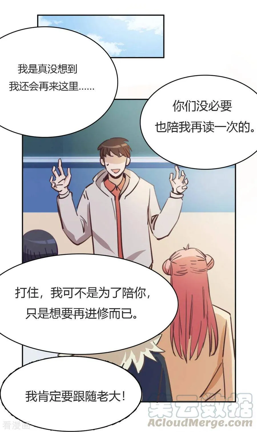 最终话 再见3 第23页
