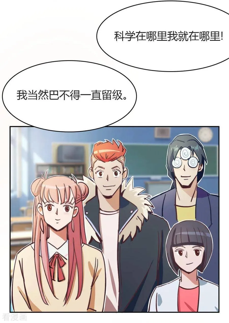 最终话 再见3 第24页