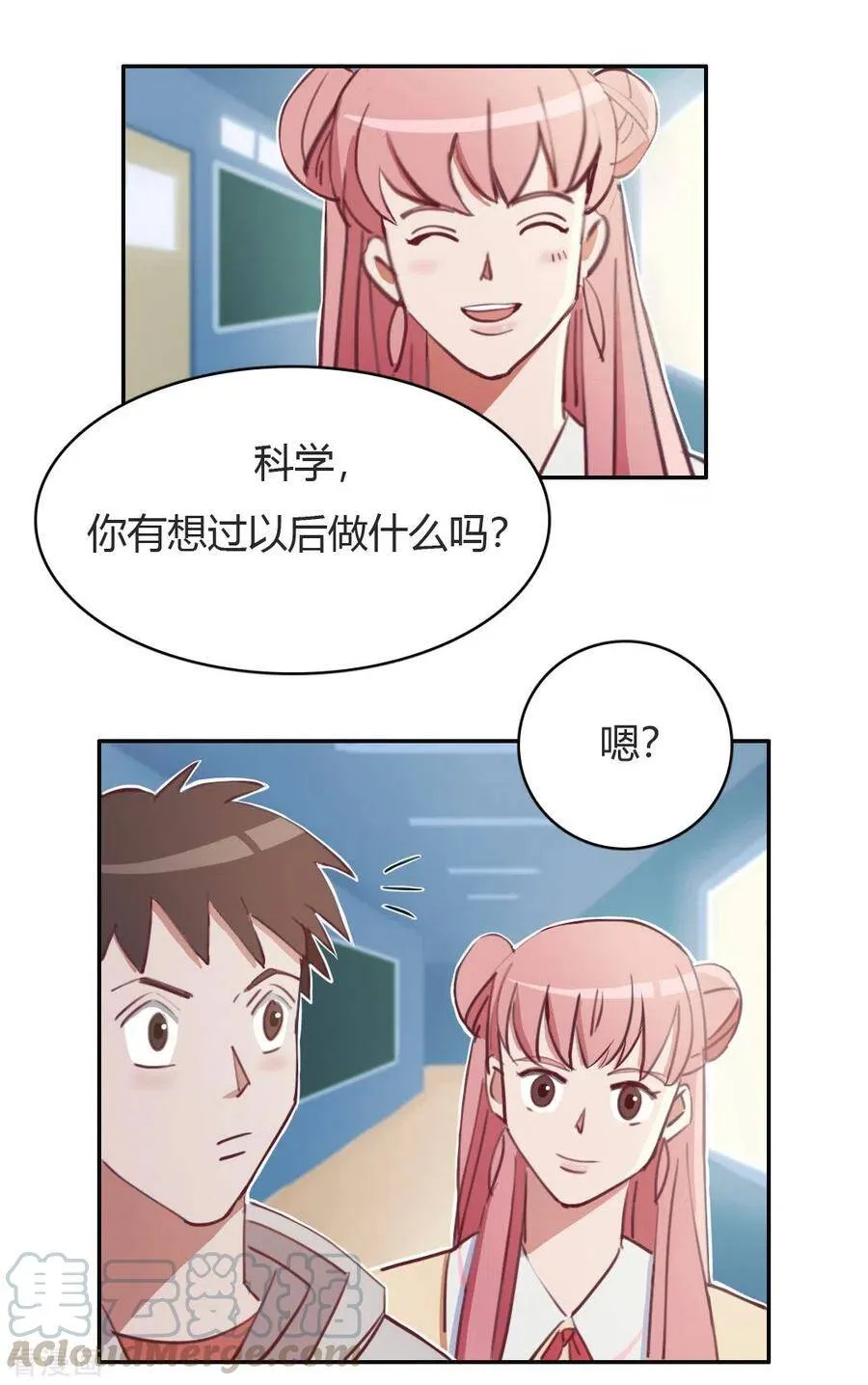 最终话 再见3 第27页