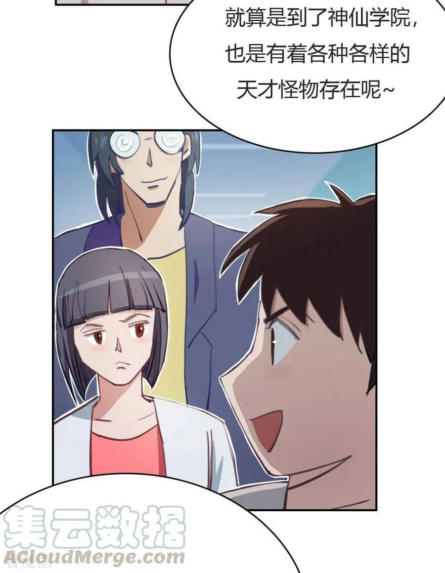 最终话 再见3 第29页