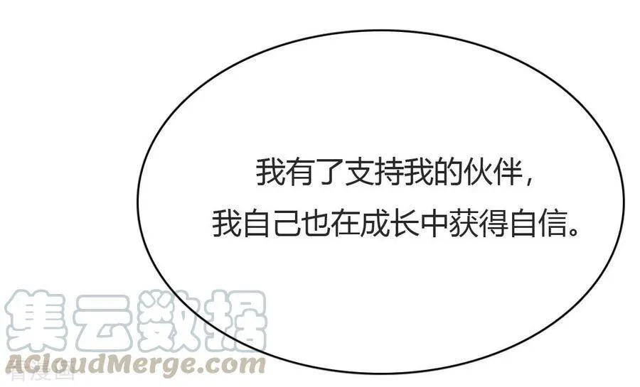 最终话 再见3 第31页