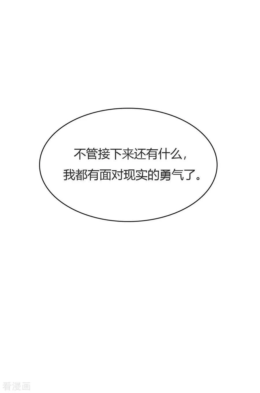 最终话 再见3 第34页