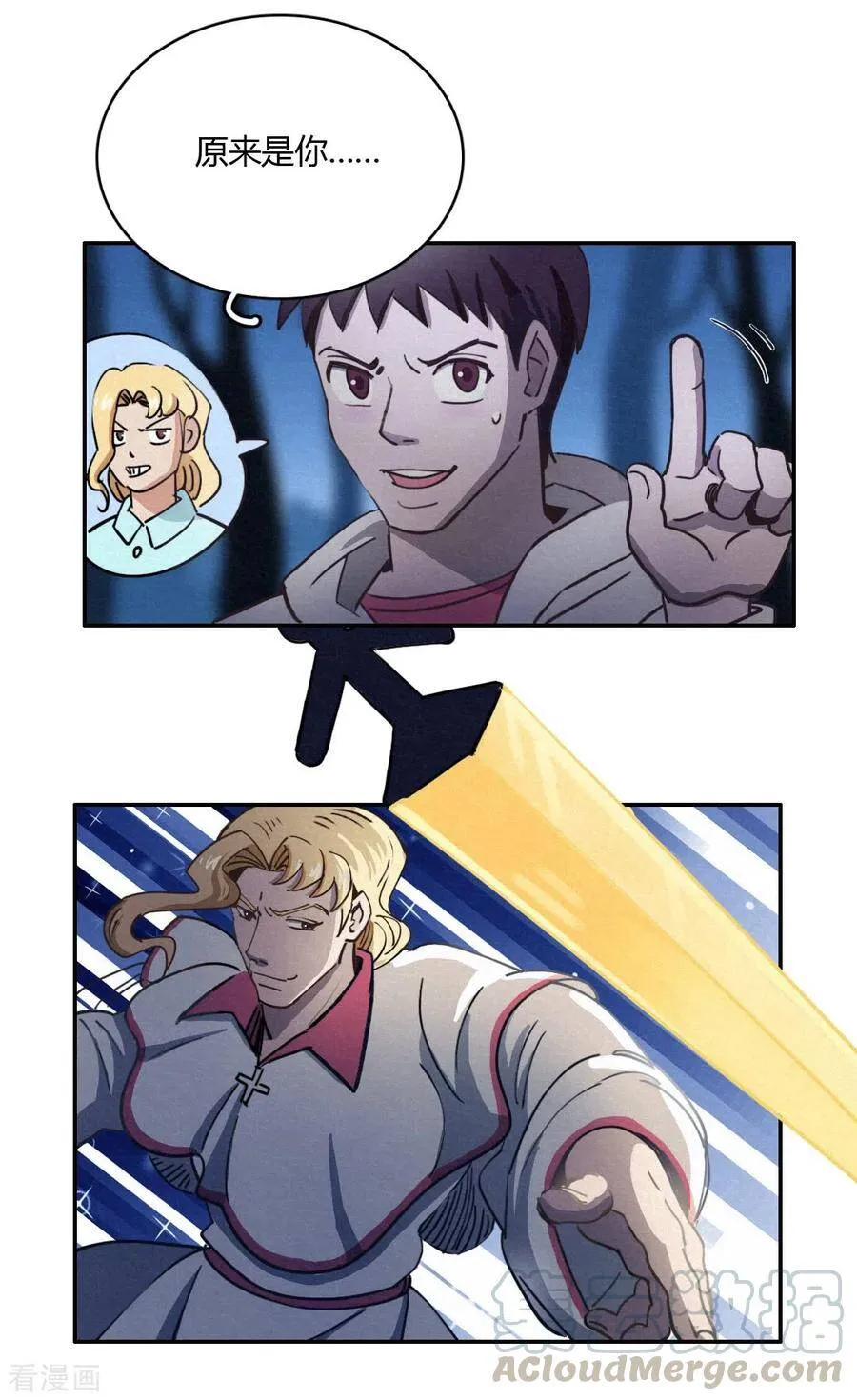 第44话 无法释怀的过去 第4页