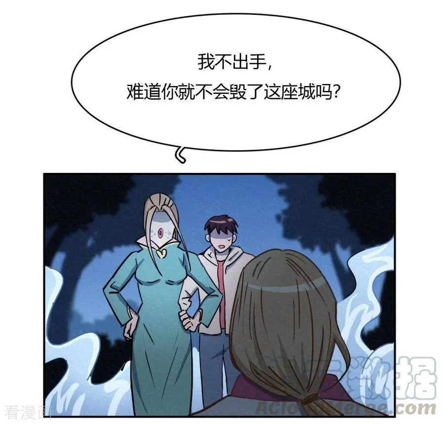 第44话 无法释怀的过去 第10页