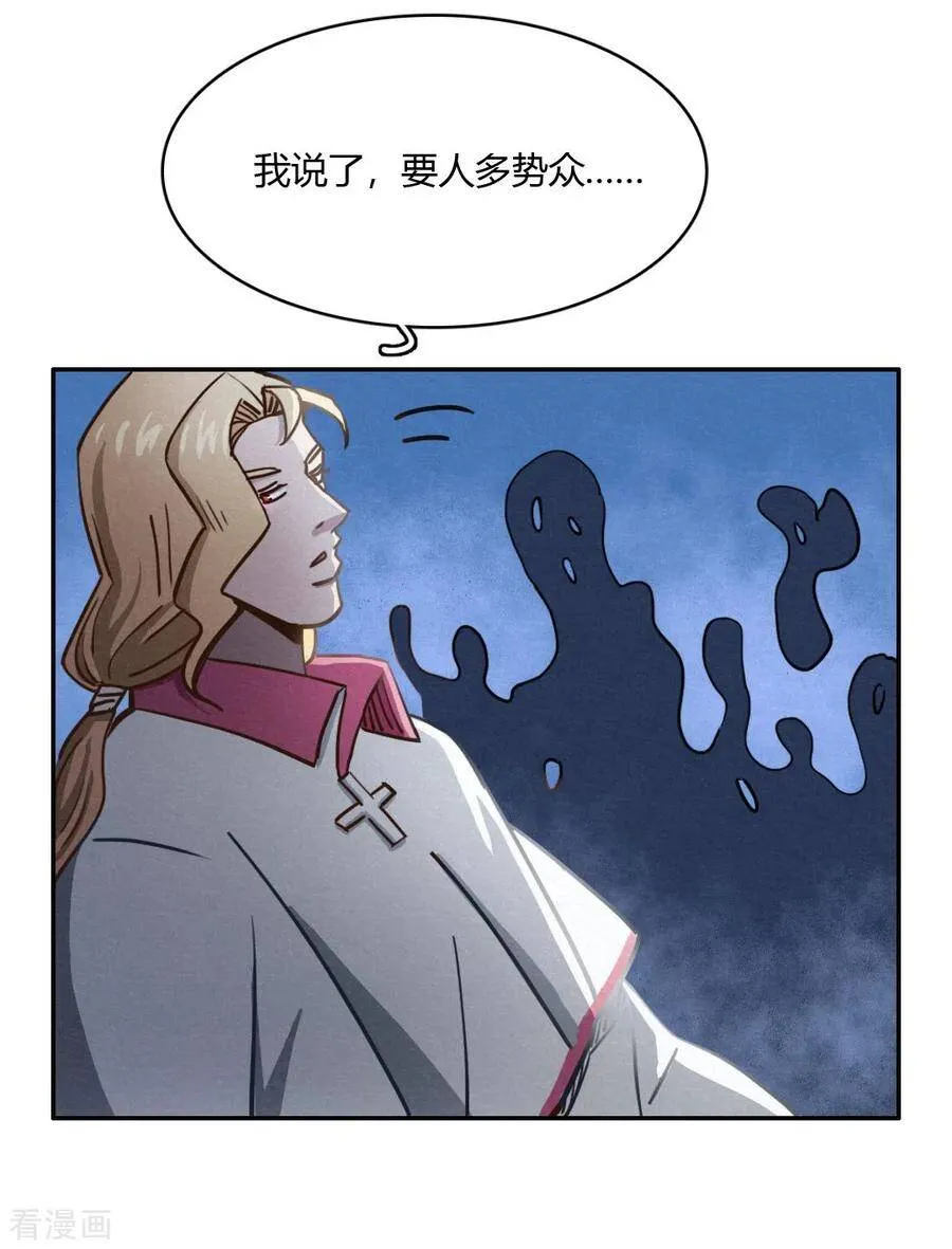 第44话 无法释怀的过去 第24页
