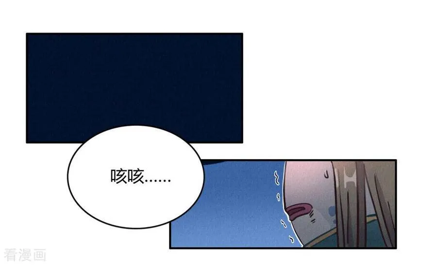 第45话 血脉之力 第8页