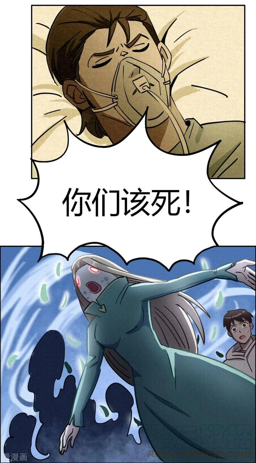 第45话 血脉之力 第13页