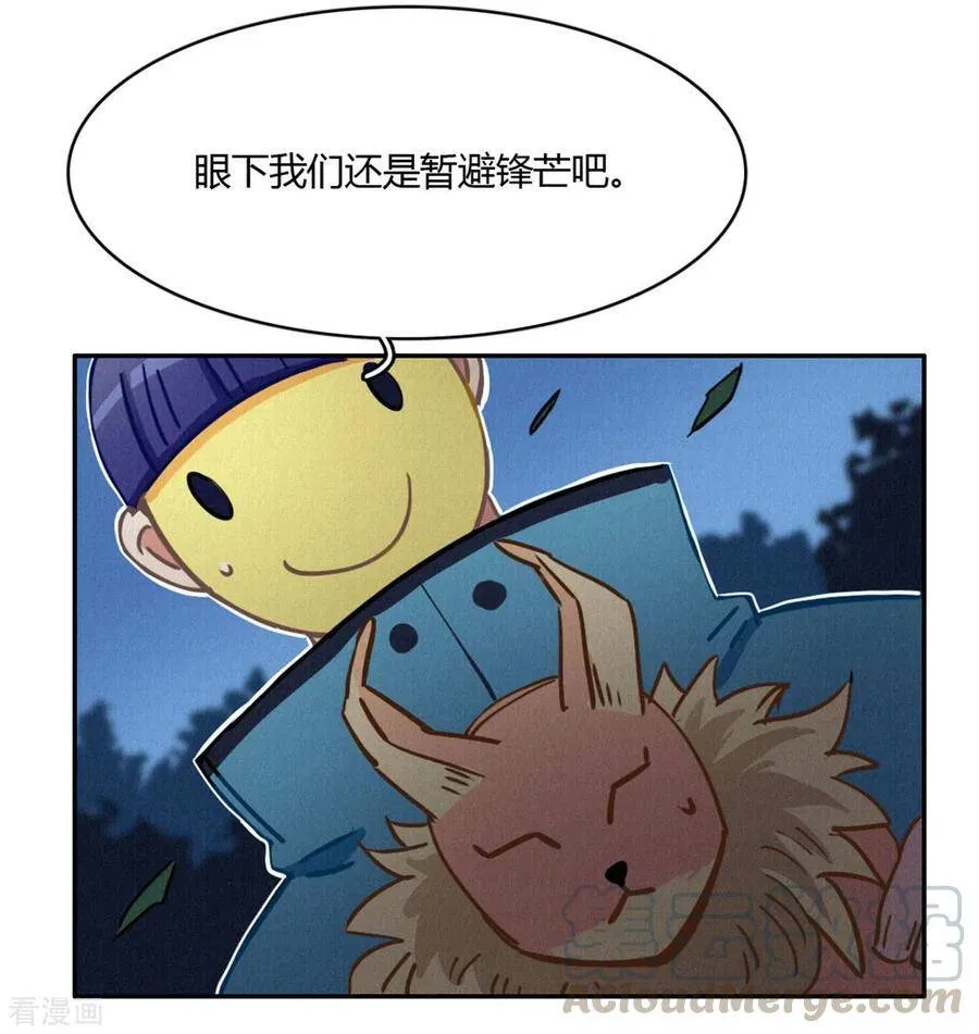 第45话 血脉之力 第16页