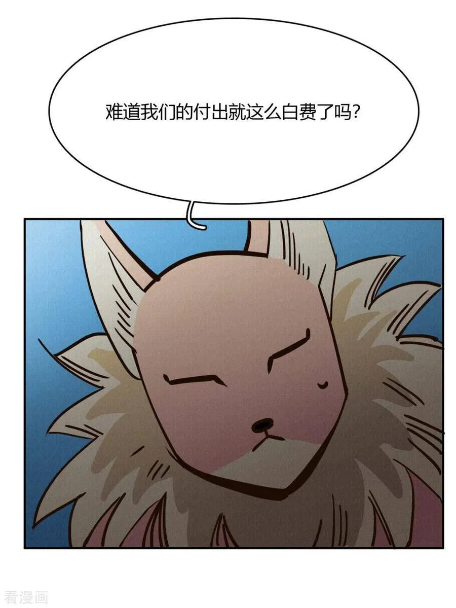 第45话 血脉之力 第17页