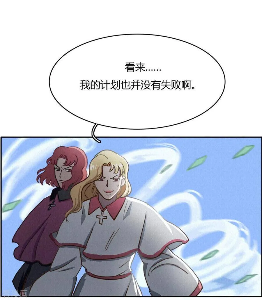 第45话 血脉之力 第20页