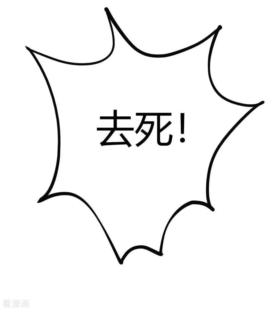 第45话 血脉之力 第26页
