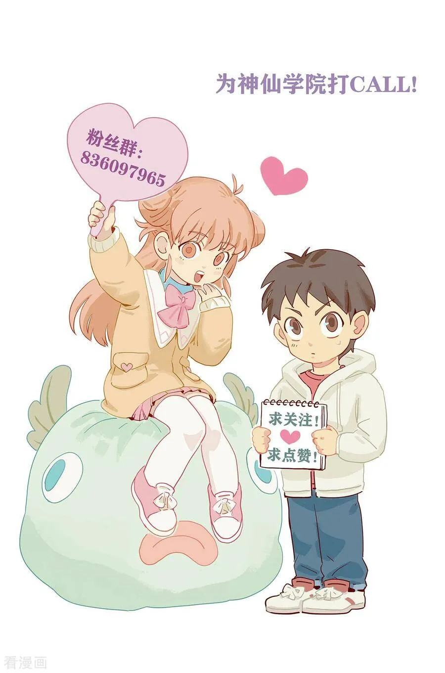 第45话 血脉之力 第27页