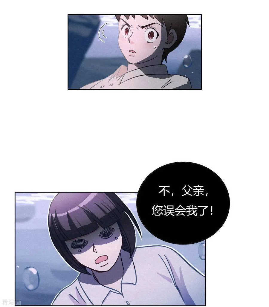 第43话 人多势众 第14页