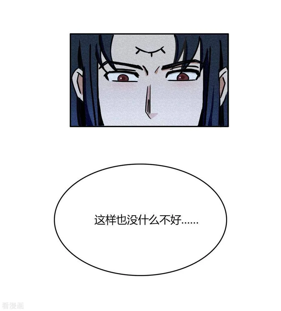 第40话 神格泯灭之人 第14页