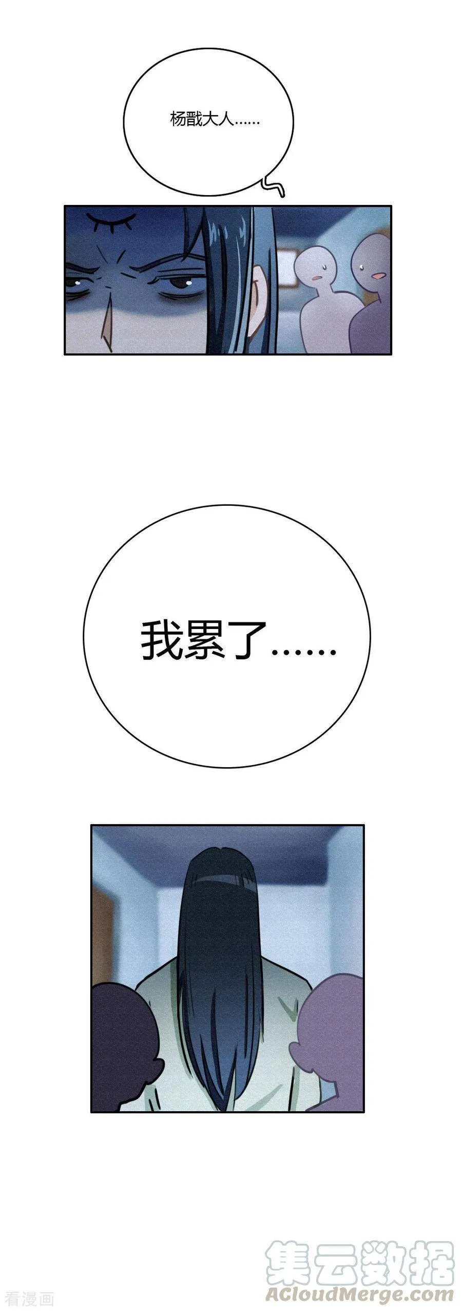 第39话 曾经的战神 第11页
