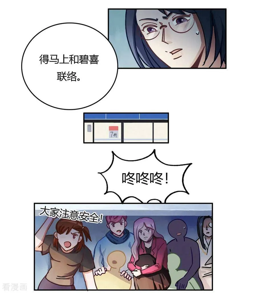 第38话 无名的他们 第14页