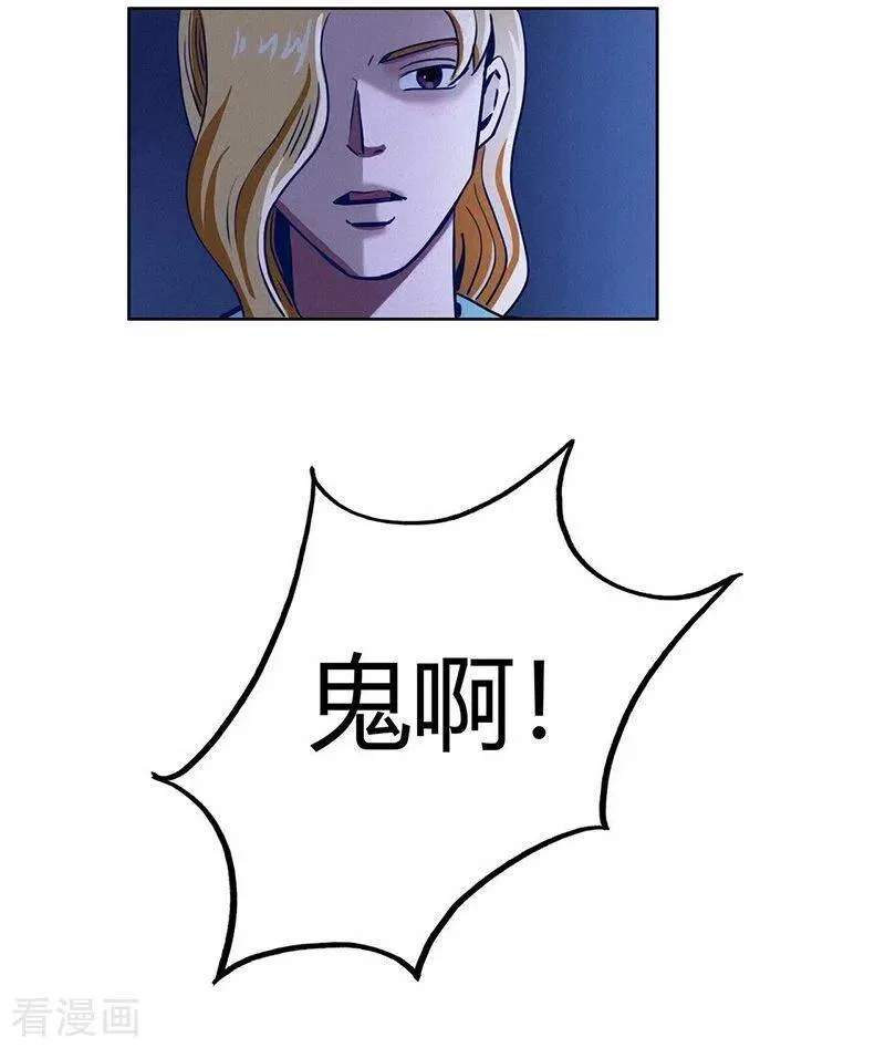 第35话 夜半闹鬼 第29页