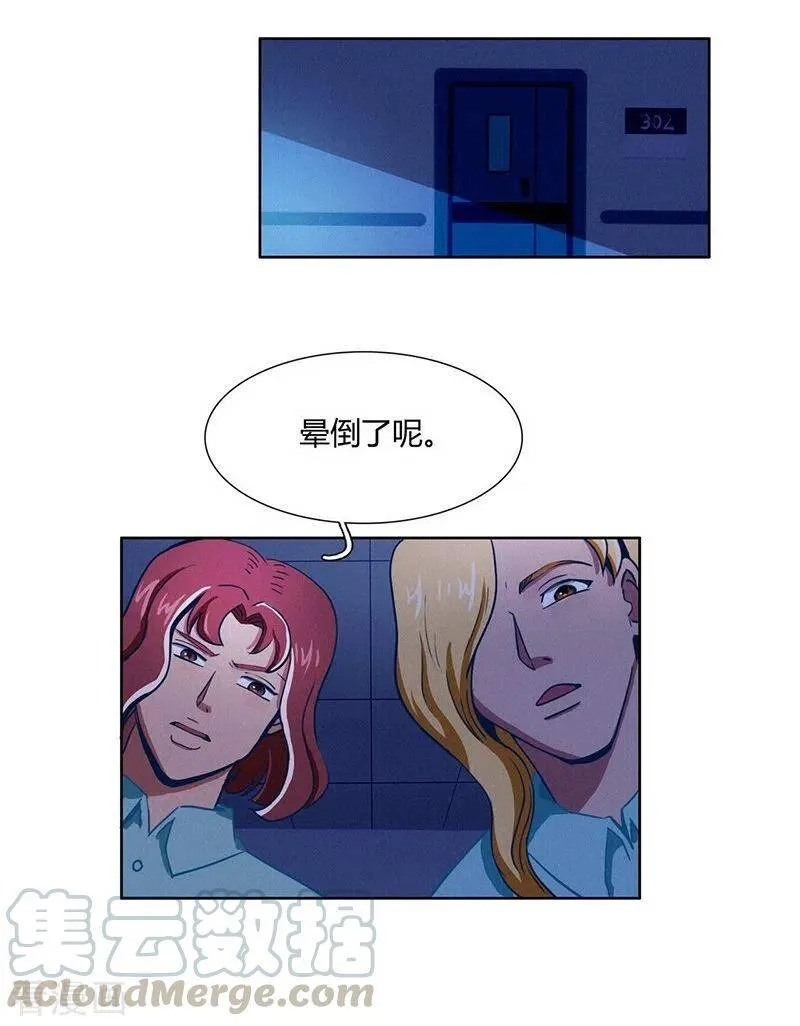 第35话 夜半闹鬼 第34页