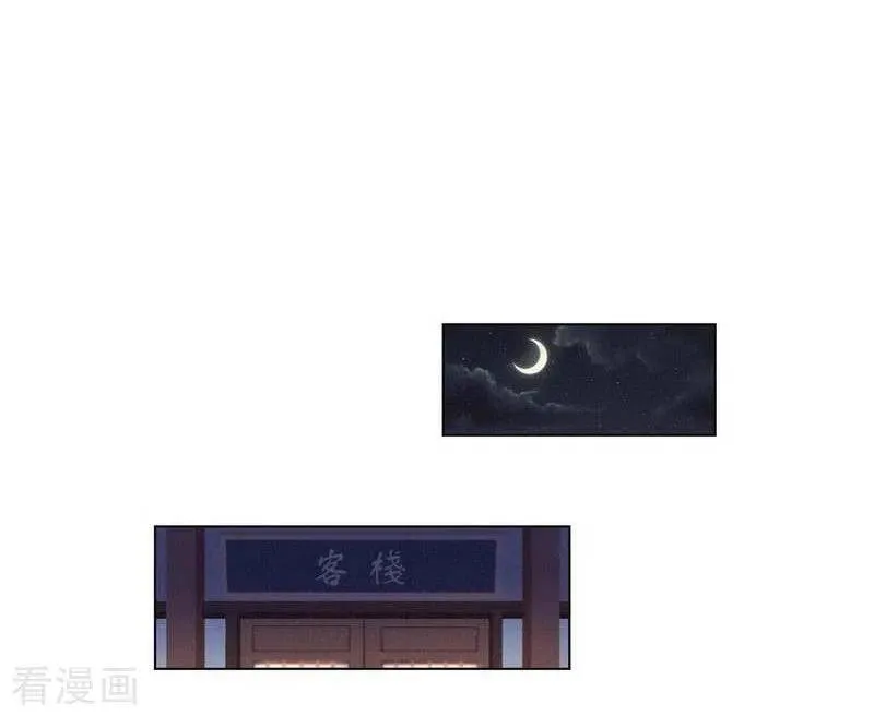 第34话 女侠与再会 第2页