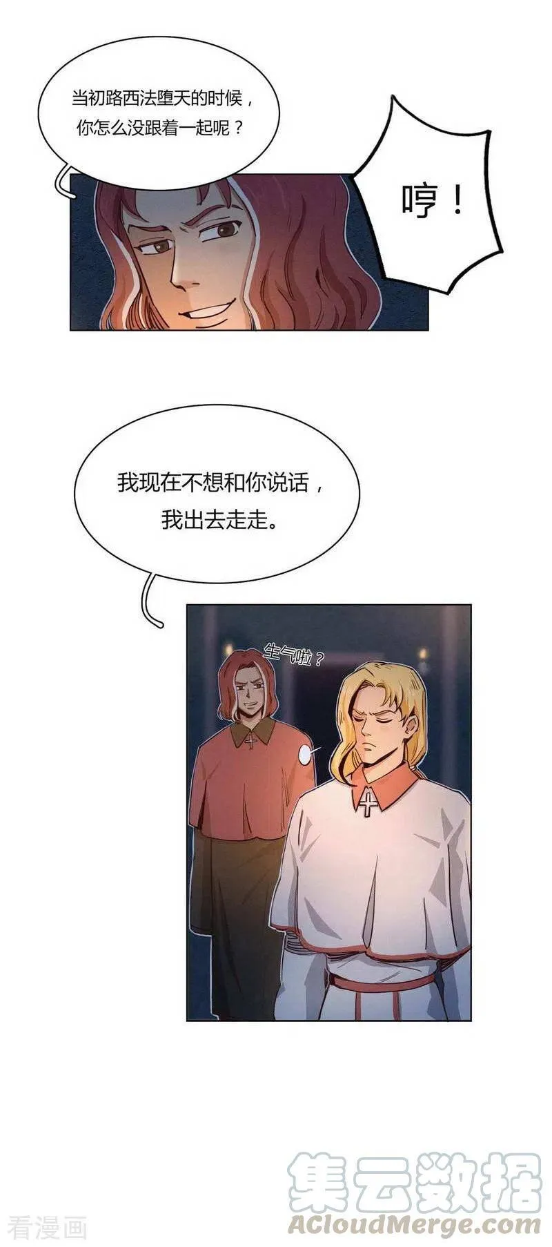 第32话 珍惜 第10页