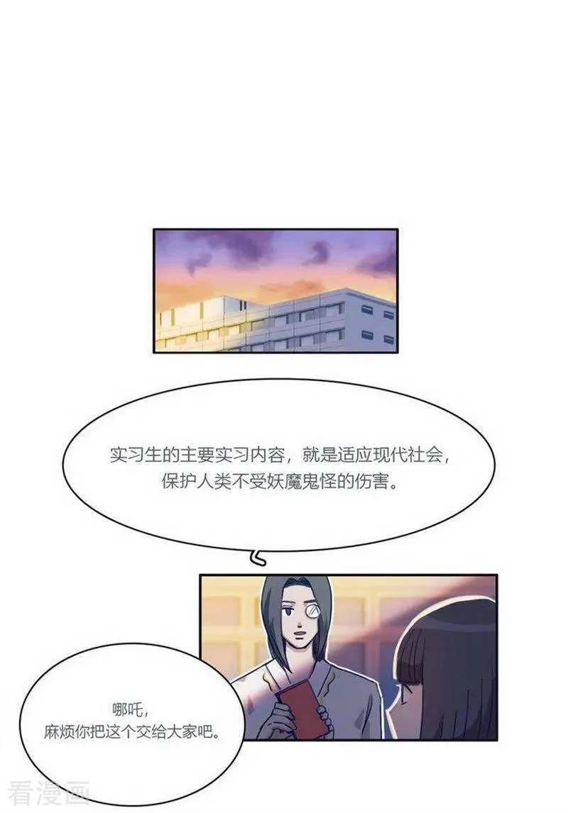 第28话 格式不兼容 第2页