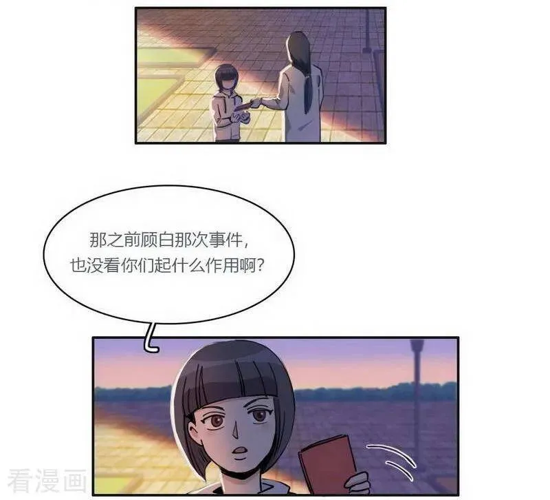 第28话 格式不兼容 第3页