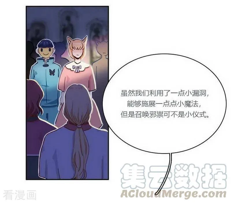 第28话 格式不兼容 第10页