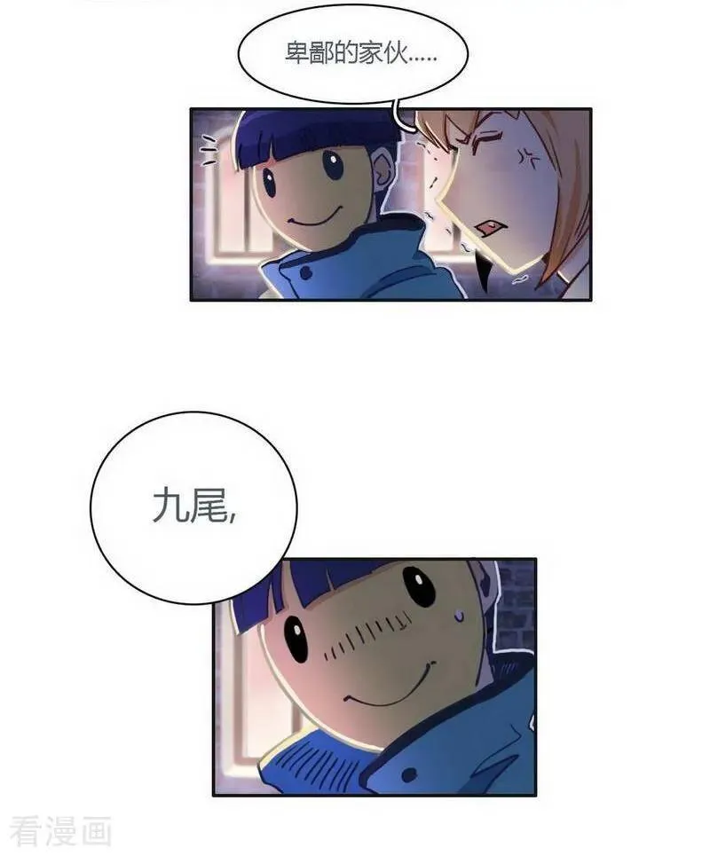 第28话 格式不兼容 第12页