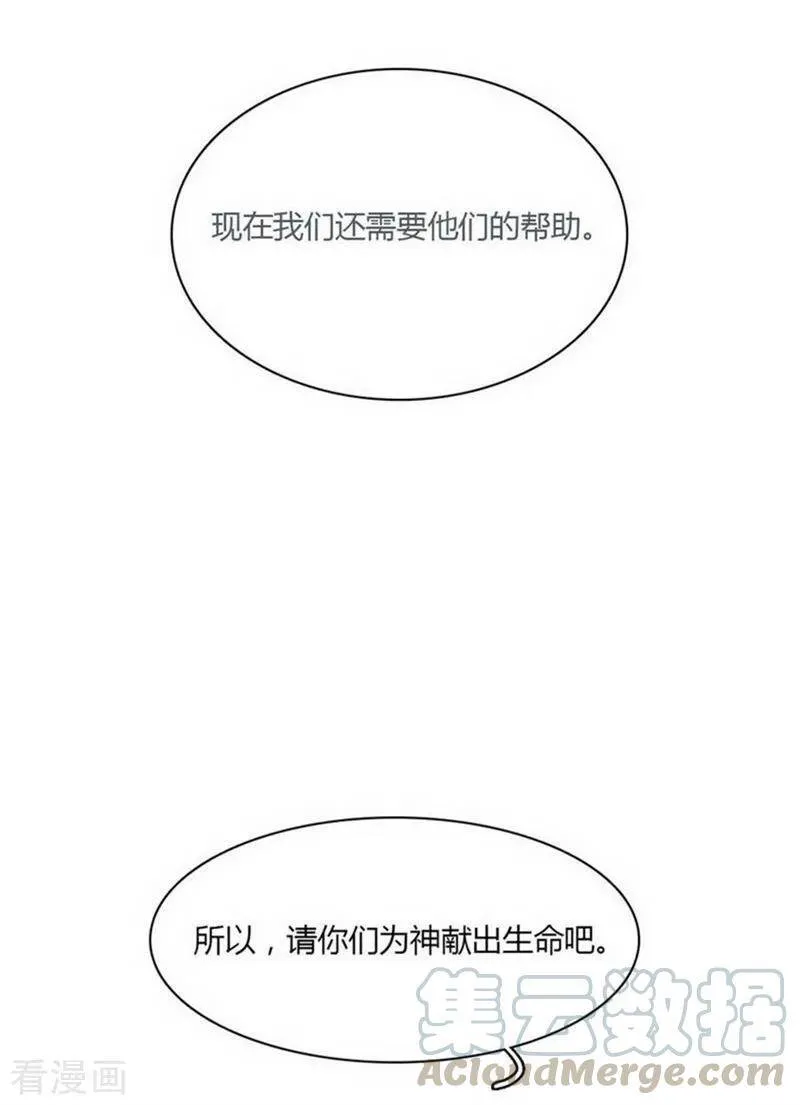 第28话 格式不兼容 第13页