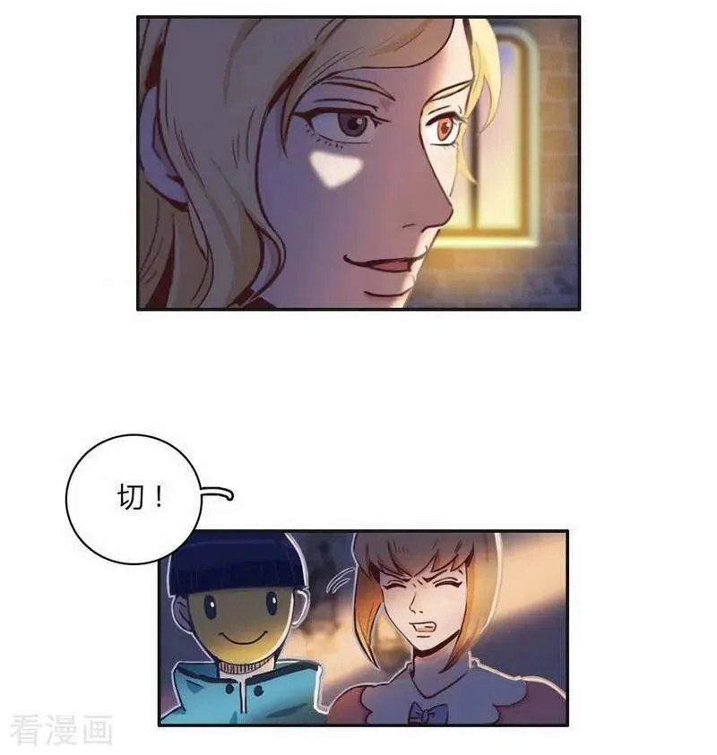第28话 格式不兼容 第14页