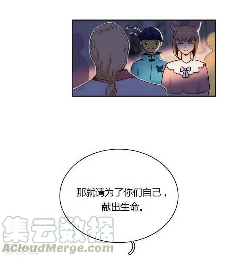 第28话 格式不兼容 第16页