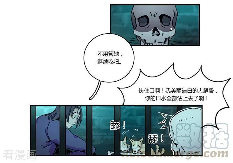 第24话 言行逼供 第7页