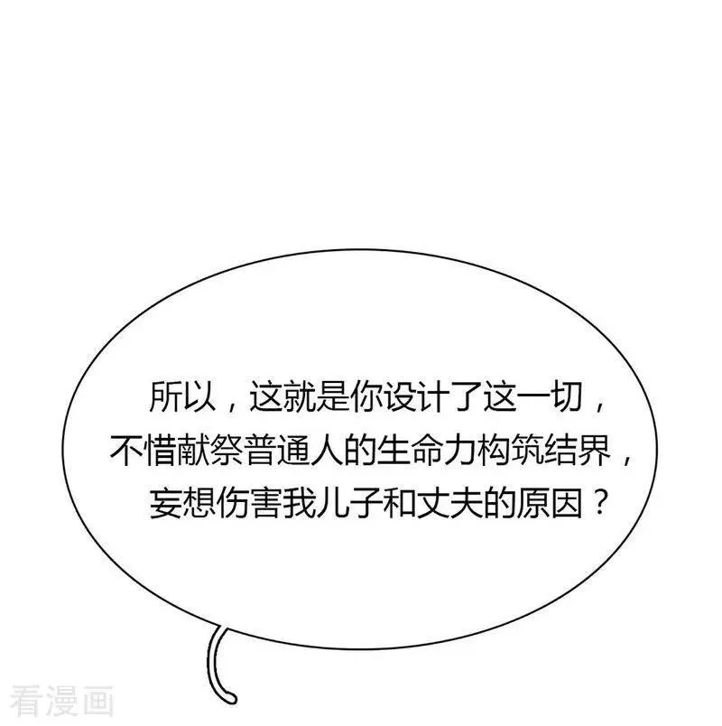 第24话 言行逼供 第18页