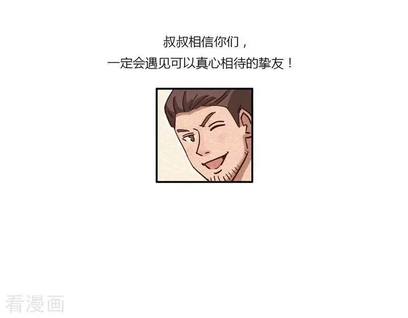 第21话 不堪一击 第17页