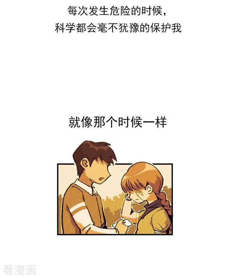 第18话 脑残粉？！ 第6页