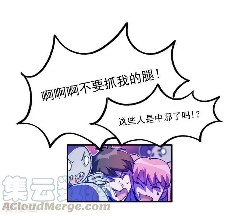 第18话 脑残粉？！ 第10页