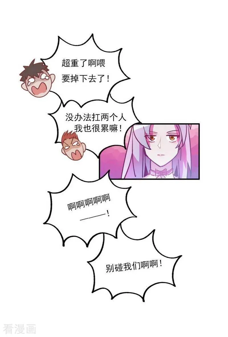 第18话 脑残粉？！ 第17页
