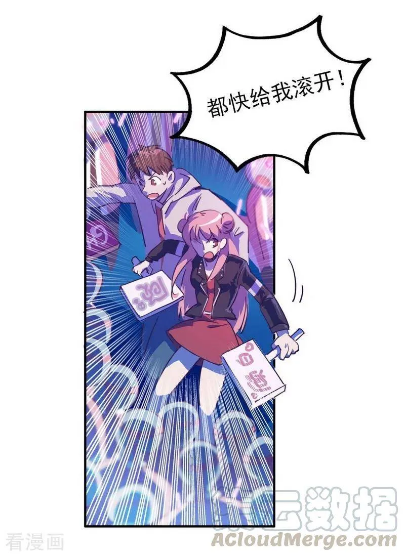 第18话 脑残粉？！ 第19页