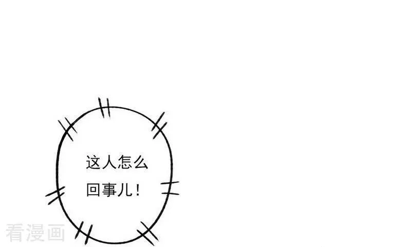 第18话 脑残粉？！ 第30页