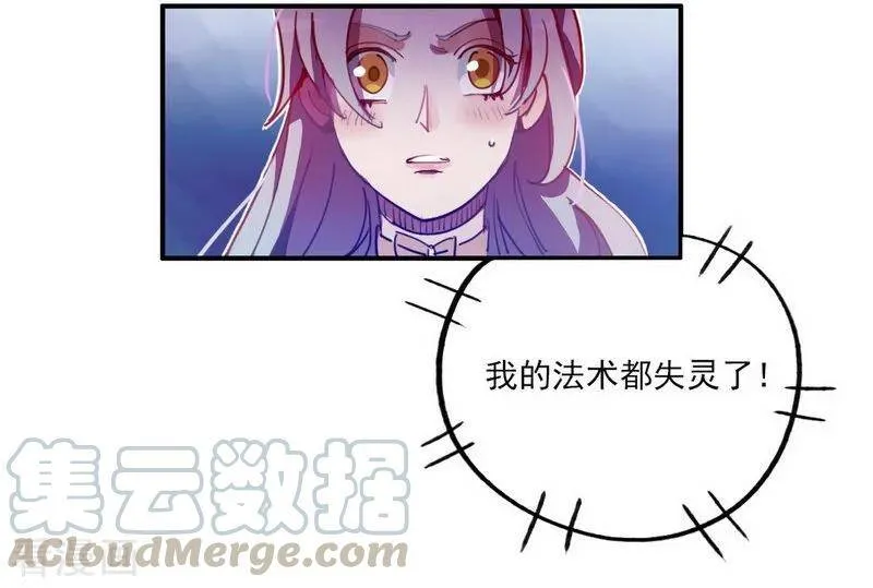 第18话 脑残粉？！ 第31页