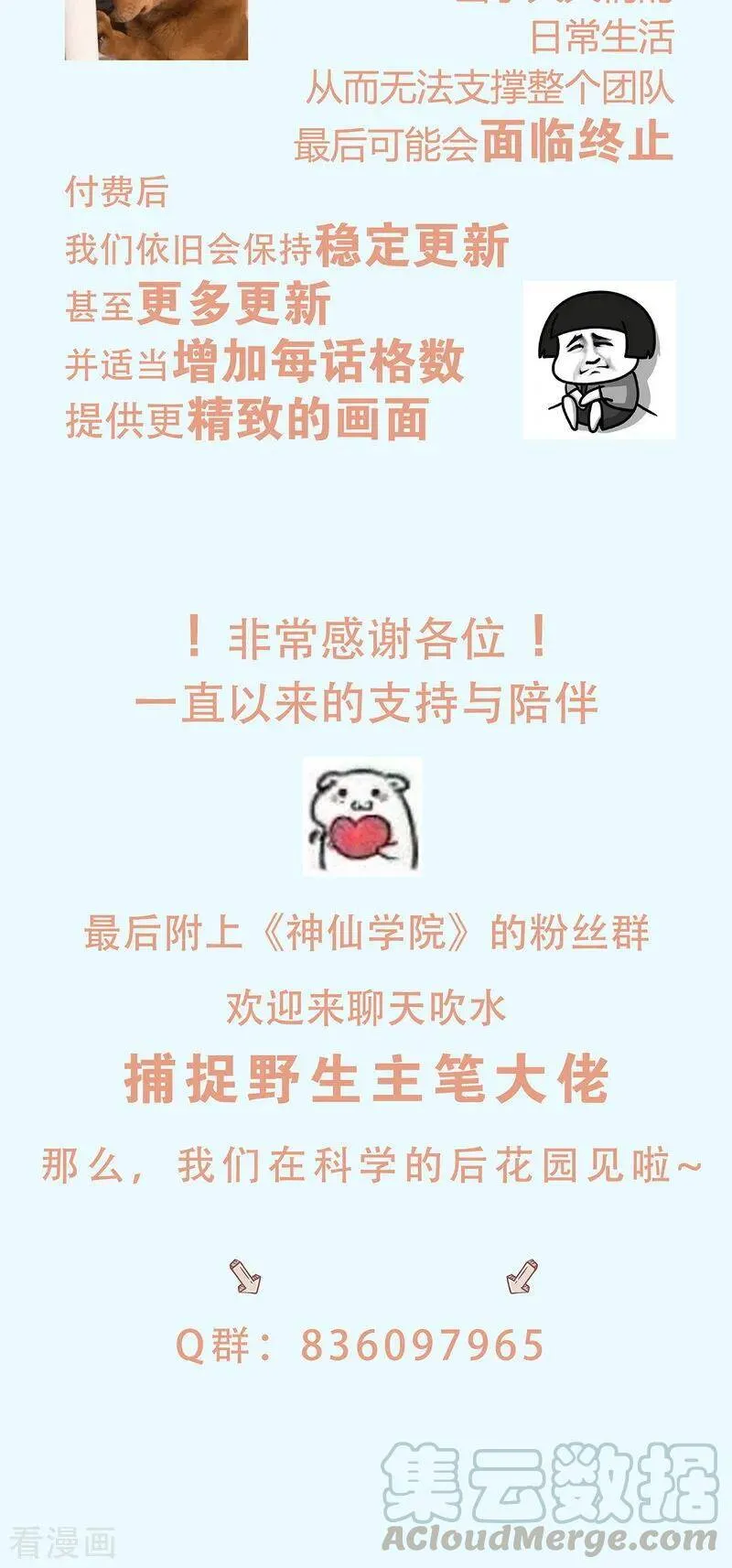 付费公告 第3页