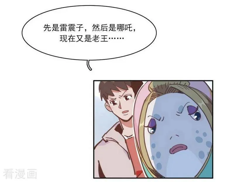 第17话 反向追踪 第12页