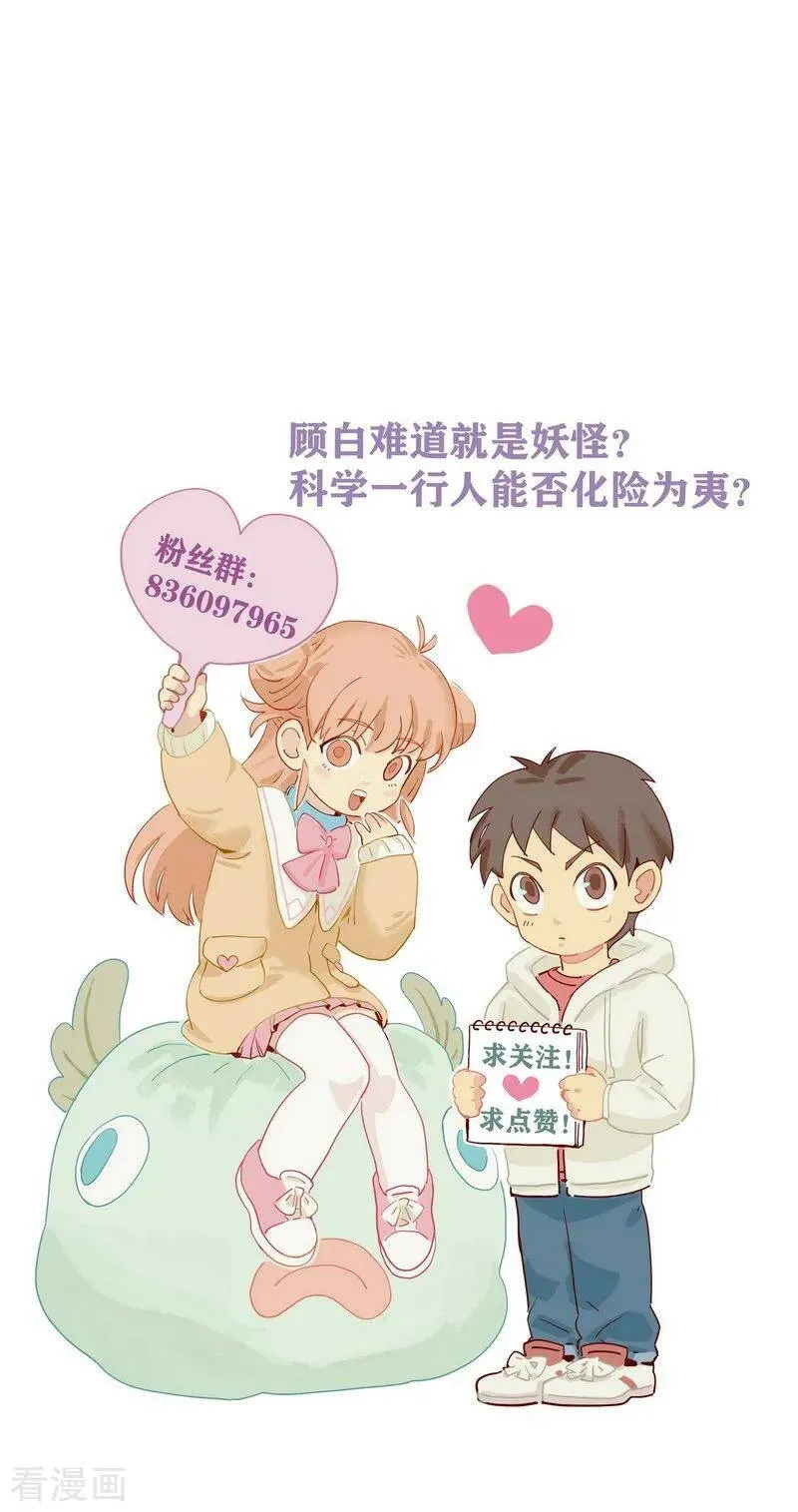 第17话 反向追踪 第38页