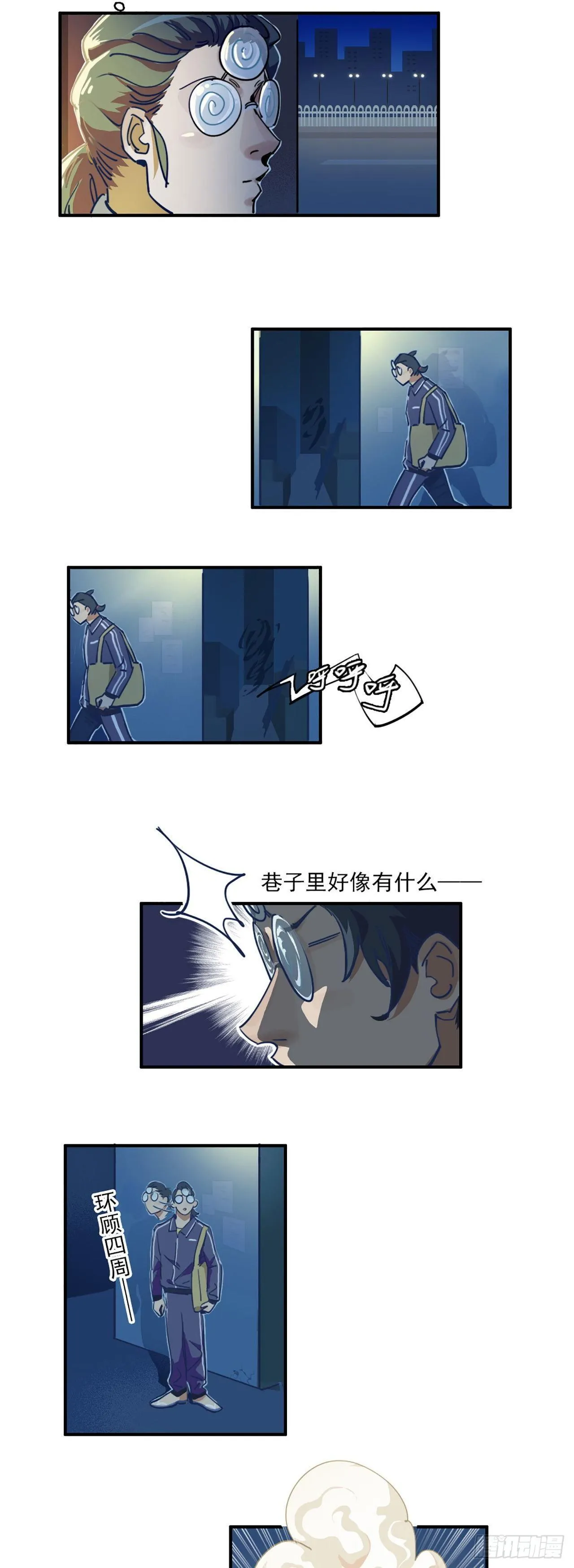 14：来袭者为谁？ 第3页